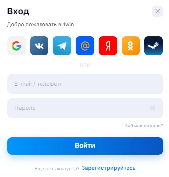 Вход 1вин Вход 1вин